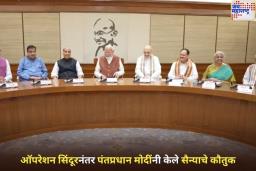 ऑपरेशन सिंदूरनंतर पंतप्रधान मोदींनी केले सैन्याचे कौतुक; मंत्रिमंडळाच्या बैठकीत मोदी काय म्हणाले?