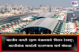 Flights Resumes From Dubai: आखाती देशांतील युद्धजन्य स्थितीमधून मार्ग काढत विमान उड्डाणे पुन्हा सुरू; हजारो भारतीयांना मोठा दिलासा
