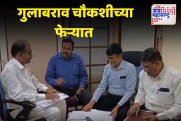 गुलाबराव देवकरांचा राष्ट्रवादीत प्रवेश; चौकशीला सुरूवात