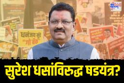 षडयंत्र रचणाऱ्यांचा धस बंदोबस्त करणार…