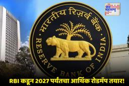 RBI Repo Rate: रेपो रेट घटला, पण बँक हफ्ता जैसे थे! आरबीआयच्या पतधोरणामागचे ‘हे’ गुपित तुम्हाला माहित आहे का?