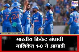 IND Vs NZ Cricket: किवींचे काहीच चालेना; टीम इंडियाचा न्यूझीलंडवर सलग आठवा विजय, शुबमन ब्रिगेडचा धुव्वा