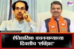 Shivsena UBT : ऐन निवडणुकीत ठाकरेसेनेला खिंडार! माजी महापौरांचा राजीनामा; भाजप प्रवेश निश्चित?