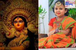 Navratri Kanya Pujan : नवरात्रीत कन्यापूजन का करतात? जाणून घ्या त्याचे महत्त्व आणि अचूक विधी!