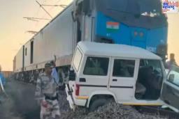 Goods Train Hits CISF Vehicle: मालगाडीची CISF जवानांच्या वाहनाला धडक; थोडक्यात वाचले सैनिकांचे प्राण, पहा अपघाताचा थरार