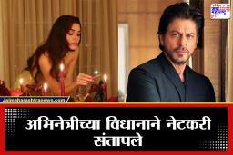 Shah Rukh Khan Controversy: किंग खानला ‘अंकल’ म्हणणं पडलं महागात! अभिनेत्रीवर संतप्त चाहत्यांचा हल्लाबोल