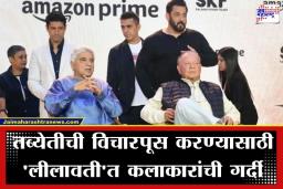 Salman Khan Father Health: सलमान खानचे वडील सलीम खान यांची प्रकृती आता कशी आहे?; जावेद अख्तर यांनी दिली अपडेट