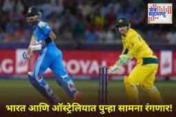 IND vs AUS 4th T20: भारत आणि ऑस्ट्रेलिया यांच्यातील चौथा टी20 सामना कधी आणि कुठे खेळला जाईल? ‘या’ ठिकाणी पाहता येईल लाईव्ह स्ट्रीमिंग