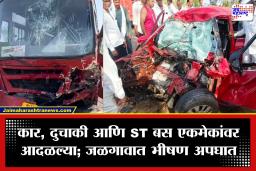 Jalgaon Accident: एका क्षणात होत्याचं नव्हतं झालं! गुजरातहून साखरपुड्यासाठी येणाऱ्या कुटुंबावर काळाचा घाला, 5 जणांचा मृत्यू