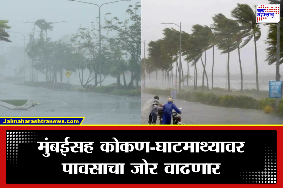Maharashtra Rain: राज्यात मान्सून पुन्हा सक्रिय होणार! 13 ऑगस्टपासून पावसाचा जोर वाढणार, कोणत्या भागात मुसळधार पावसाचा धोका?