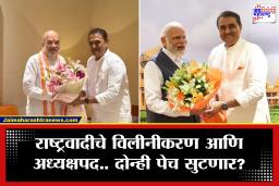 Praful Patel : दिल्लीत खलबतं! प्रफुल पटेलांनी घेतली मोदी-शाहांची भेट; राष्ट्रवादीच्या ‘राष्ट्रीय अध्यक्षपदी’ कोण?