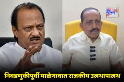Malegaon Election : माळेगावात अजितदादांची कट्टर विरोधक तावरे गटाशी युती, संतप्त निष्ठावान कार्यकर्त्यांची थेट बंडखोरी