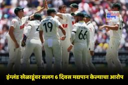 England Ashes Series 2025 : रिसॉर्टमध्ये रात्र घालवल्या, खूप मद्यपान केलं…; मालिका पराभवानंतर इंग्लंड संघाच्या व्यवस्थापकाने केला मोठा खुलासा