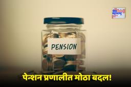 Pension Scheme: सरकारी कर्मचाऱ्यांसाठी मोठी बातमी! आजपासून NPS संदर्भातील ‘हा’ महत्त्वाचा पर्याय बंद