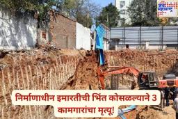 Hyderabad Building Collapses: हैदराबादमध्ये मोठा अपघात! निर्माणाधीन इमारतीची भिंत कोसळल्याने 3 कामगारांचा मृत्यू