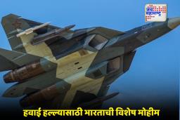 R-37M Missile India: भारताच्या हवाई ताकदीत मोठी वाढ, रशियाकडून घातक क्षेपणास्त्र खरेदीच्या तयारीत