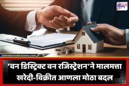Ownership Right: सरकारी जागेवर राहणाऱ्यांची चिंता मिटली; तुमच्या घरावर आता शासनाची अधिकृत मोहोर, काय आहे शासन निर्णय?