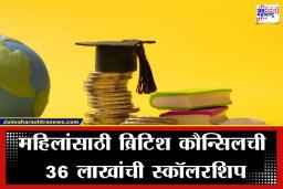 Women’s Day 2026: विज्ञान ते व्यवस्थापन… महिलांनो, संधी तुमची वाट पाहतेय!  जाणून घ्या 2026 मधील सर्वोत्तम फेलोशिप्सची सविस्तर माहिती
