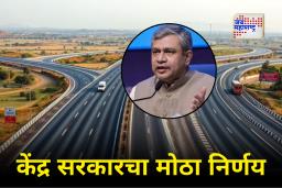 Nashik-Solapur-Akkalkot Corridor : BMC निवडणुकीआधी विकासाला गती! 19 हजार कोटींच्या कॉरिडॉर प्रकल्पाला अखेर हिरवा कंदील