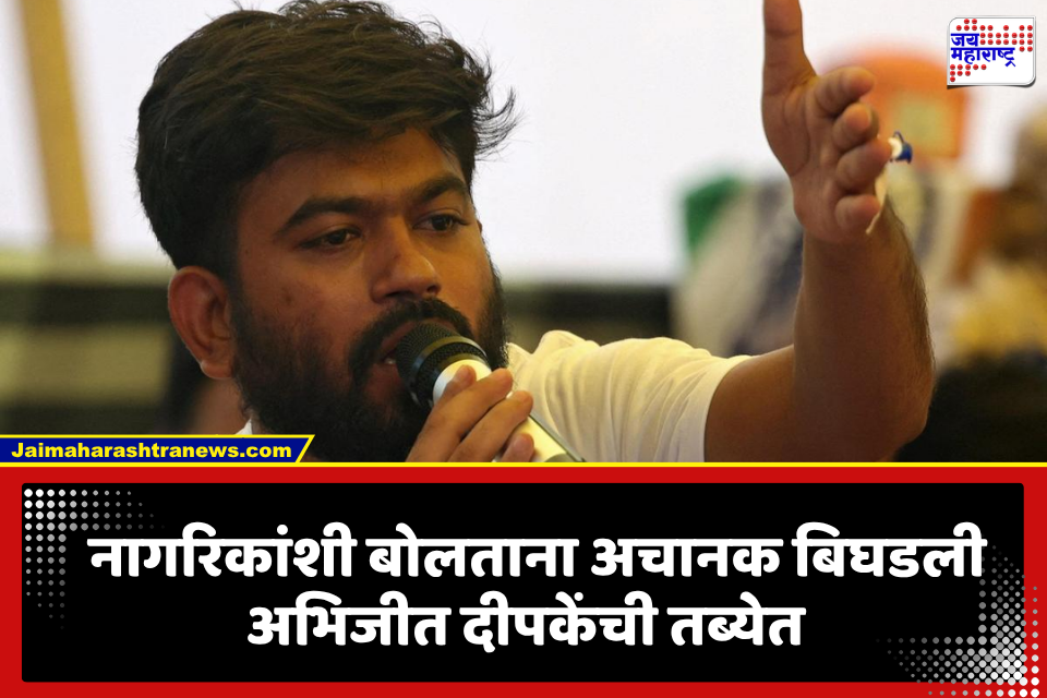 Abhijeet Dipke Health:  अभिजीत दीपकेंची प्रकृती बिघडली; नागरिकांशी संवाद सुरू असतानाच मध्येच त्रास सुरू झाला अन्..