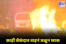 Breaking News: दिल्लीत हाय अलर्ट जारी! लाल किल्ल्याजवळ कारचा मोठा स्फोट; संपूर्ण परिसरात तणावाचे वातावरण