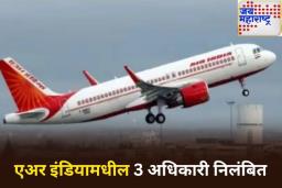 अहमदाबाद विमान अपघातानंतर DGCA ची मोठी कारवाई! एअर इंडियामधील 3 अधिकाऱ्यांना दाखवला बाहेरचा रस्ता