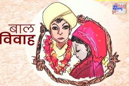 भंडाऱ्यात पाच वर्षांत 20 बालविवाह उघड; पालकच जबाबदार, सहा प्रकरणांत गुन्हे दाखल
