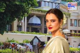 Rekha Birthday Special : तीन दशकांपासून सिनेसृष्टीत राज्य करणारी ‘ही’ अभिनेत्री राहते आलिशान घरात