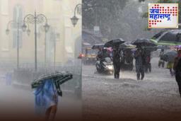 Maharashtra Weather Alert: राज्यावर घोंगावतयं अस्मानी संकट! पुढील 3 दिवसांसाठी 10 जिल्ह्यांना अलर्ट जारी
