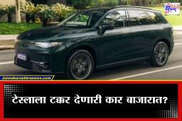 कारची तुलना सुपर कॉम्प्युटरशी का केली जातेय?  लीपमोटर कंपनीच्या ‘या’ खास गाडीची खास वैशिष्ट्ये जाणून घ्या