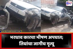 Phaltan Accident News : फलटण हादरलं! भरधाव वेगाने धावणाऱ्या कारचा भीषण अपघात; तिघांचा दुर्दैवी अंत तर तिघे जखमी