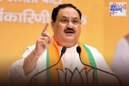 JP Nadda On BJP: भाजप जगातील सर्वात मोठा पक्ष बनला; जेपी नड्डा यांची घोषणा; सदस्यसंख्या 14 कोटींवर पोहोचली