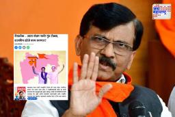 ‘भाजपला मुंबई परप्रांतीय पैसेवाल्यांची रखेल करायचीये’; संजय राऊत यांचा घणाघात
