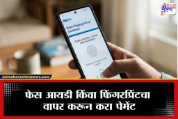 आता Paytm Payment करताना UPI PIN टाकायची गरज नाही, आलं भन्नाट फिचर