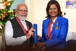पंतप्रधान मोदी त्रिनिदाद आणि टोबॅगोच्या सर्वोच्च नागरी पुरस्काराने सन्मानित