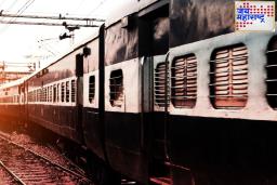 Indian Railways : ट्रेनमध्ये अतिरिक्त सामान नेताय.. मोजावे लागतील जादा पैसे?; वाचा काय म्हणाले रेल्वेमंत्री