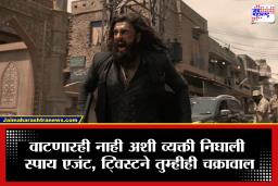Dhurandhar 2 Climax Plot Twist : ‘धुरंधर 2’ मध्ये हामजाचं शेवटी काय होतं? चित्रपटाचा क्लायमॅक्स आहे हादरवून टाकणारा