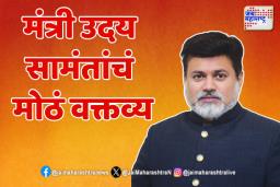 ठाकरे गटाचे 10-12 आमदार, खासदार शिंदेंचं नेतृत्व स्वीकारतील- उदय सामंत