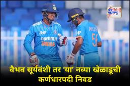Asia Cup Under-19 Team India : 17 वर्षांचा खेळाडू आता आशिया कप अंडर-19 मध्ये कर्णधारपदी चमकणार; वैभव नव्हे तर ‘हा’ खेळाडू…