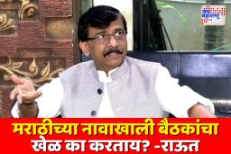 90% साहित्यिक हे पुरस्कारासाठी लाचार आहेत; संजय राऊतांचा सत्ताधाऱ्यांवर घणाघात