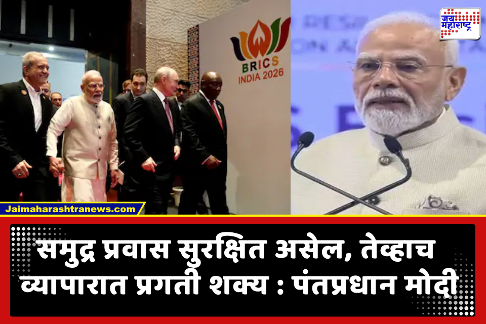 PM Narendra Modi : भारत, रशिया आणि इराणचे जागतिक अर्थव्यवस्थेवर महत्त्वाचे भाष्य; स्थानिक चलनांचा वापर अन् सुरक्षित सागरी मार्गांवर भर