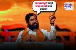 मला कारवाई करायला भाग पाडू नका; शिवसेना मंत्री, आमदारांना एकनाथ शिंदेंच्या कानपिचक्या