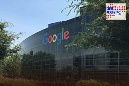 Google Layoff: गुगलमध्ये पुन्हा नोकर कपात! क्लाउड विभागातील 100 कर्मचारी प्रभावित