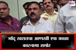 Ashok Kharat Case : अशोक खरातचा आणखी एक कारनामा; आई-वडिलांच्या मृत्यूची भीती दाखवली, अवतारपूजा अन् सीएलाच लावला 8 कोटींचा चुना