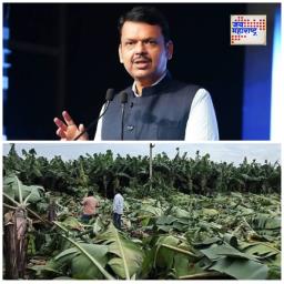 CM Devendra Fadnavis: मुख्यमंत्री फडणवीसांची घोषणा : पूरग्रस्त कुटुंबांना तातडीची मदत, तीन दिवस सतर्कतेचे निर्देश