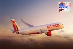Air India Emergency Landing: मोठा अपघात टळला! टर्बाइन बंद पडल्याने एअर इंडियाच्या बोईंग ड्रीमलाइनरचे ब्रिटनमध्ये इमर्जन्सी लँडिंग