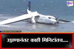 Plane Crash: धक्कादायक घटना! तांत्रिक बिघाडानंतर विमान हिंदी महासागरात कोसळले; सुमारे 50 प्रवासी…