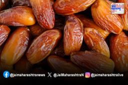Health Tips:  मेंदूच्या आरोग्यासाठी खजूर खाणे फायदेशीर