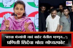 Ashok Kharat Case: ‘भोंदू खरातचा एन्काऊंटर होणार?’; खासदार प्रणिती शिंदेंच्या दाव्याने खळबळ