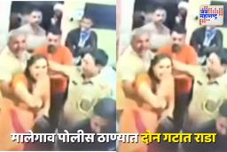 Viral Video : भांडणाच्या कुरापतीवरून दोन गटात तुफान राडा; पोलीस ठाण्यातच एकमेकांना भिडले, घटना सीसीटीव्हीत कैद